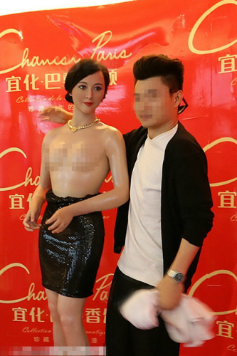 粉絲無節(jié)操！范冰冰蠟像慘遭扒衣襲胸