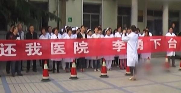 河南一醫(yī)院醫(yī)生集體唱紅歌要求院長下臺 河南一醫(yī)院醫(yī)生集體唱紅歌要求院長下臺