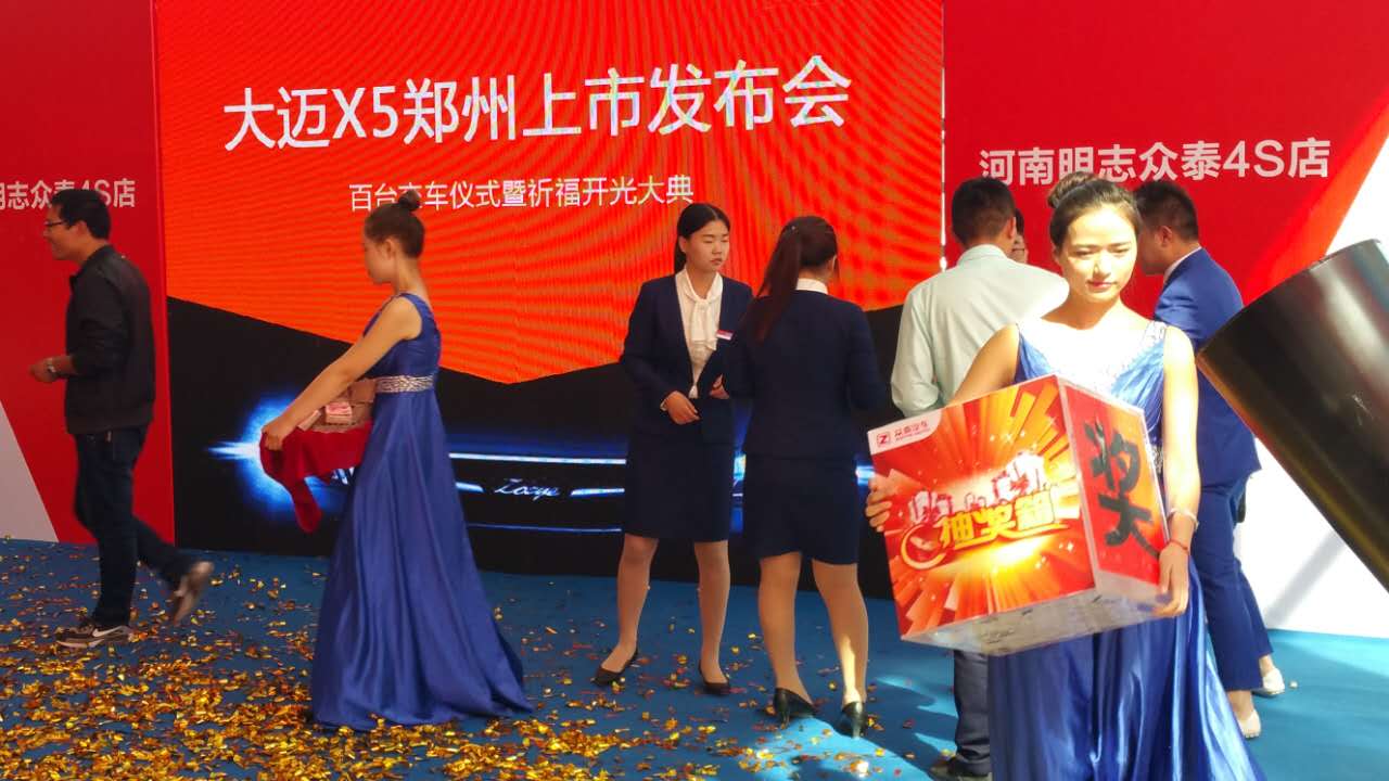 河南明志眾泰大邁X5上市發(fā)布會 河南明志眾泰大邁X5上市發(fā)布會