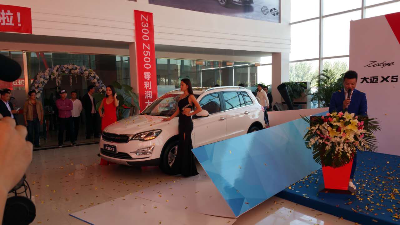 河南明志眾泰大邁X5上市發(fā)布會 河南明志眾泰大邁X5上市發(fā)布會