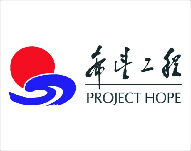 希望工程25年獲百億捐贈(zèng),495萬名農(nóng)村貧困生受益 希望工程25年獲百億捐贈(zèng),495萬名農(nóng)村貧困生受益