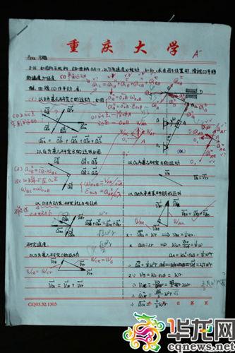 大學(xué)副教授為學(xué)生改作業(yè)超認(rèn)真 網(wǎng)友點(diǎn)贊 大學(xué)副教授為學(xué)生改作業(yè)超認(rèn)真 網(wǎng)友點(diǎn)贊