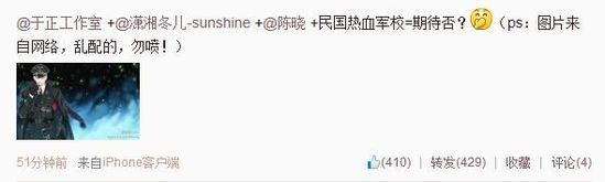 于正微博截圖。