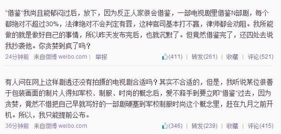 桐華微博截圖。