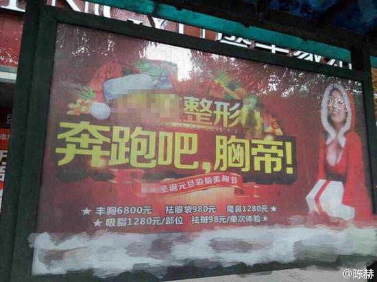 “奔跑吧，兄弟”變成“奔跑吧，胸帝”