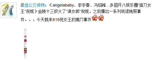 倪妮被扒黑歷史 經(jīng)紀(jì)人爆粗口:全家火葬場(chǎng) 倪妮被扒黑歷史 經(jīng)紀(jì)人爆粗口:全家火葬場(chǎng)