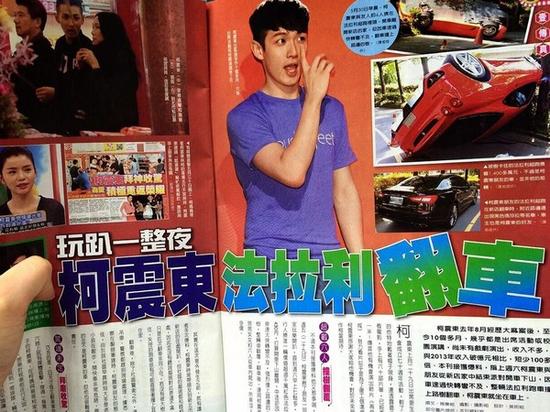柯震東被爆帶友人回家開趴，玩了一夜和大伙同行離開，結(jié)果搭乘的千萬法拉利在下山過程中發(fā)生嚴(yán)重的翻車意外。