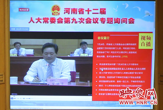 本次專題詢問會(huì)實(shí)行電視網(wǎng)絡(luò)同步直播，不少網(wǎng)友就職業(yè)教育熱點(diǎn)問題留言提問。