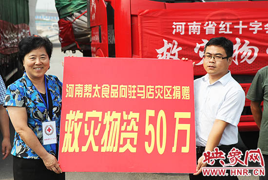 捐贈(zèng)儀式現(xiàn)場(chǎng)。