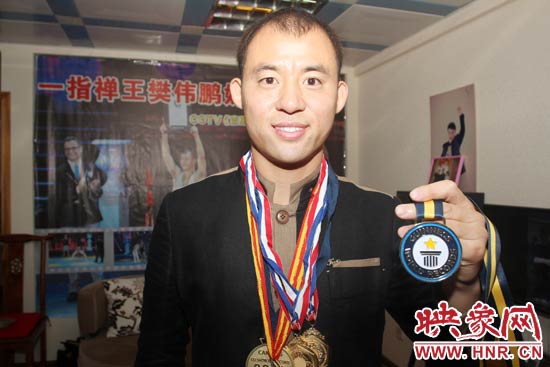 樊偉鵬向大家展示自己剛獲得的吉尼斯獎牌。