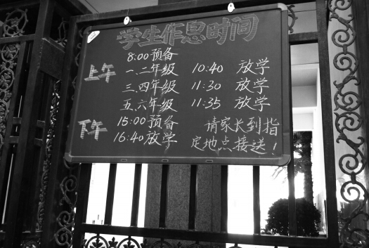 學(xué)校提示陪讀家長(zhǎng)到指定地點(diǎn)接送孩子。