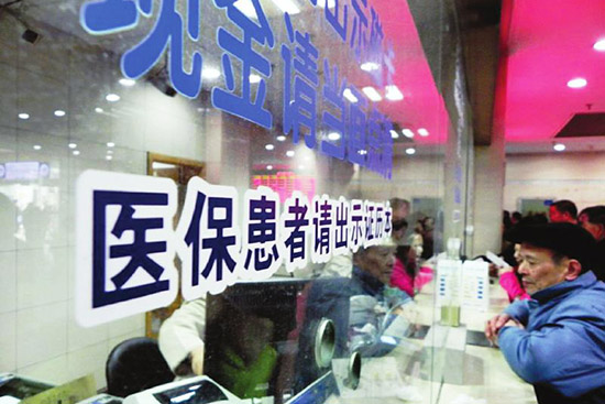 河南城鎮(zhèn)居民大病保險(xiǎn)2015年起全面實(shí)施 年最高報(bào)銷(xiāo)30萬(wàn)。（圖片來(lái)自網(wǎng)絡(luò)）