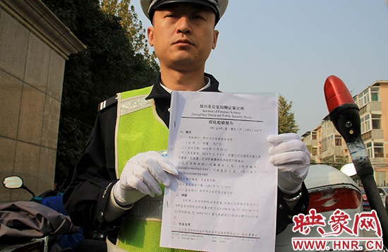 冰毒檢驗報告 冰毒檢驗報告