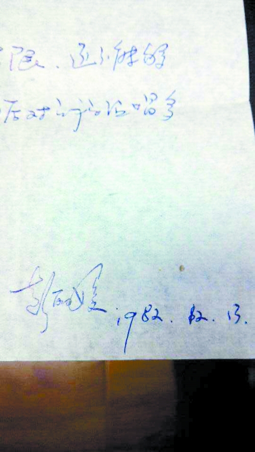 彭麗媛20歲所寫舊信件曝光 筆跡秀逸有力 彭麗媛20歲所寫舊信件曝光 筆跡秀逸有力