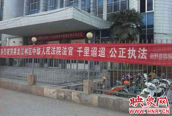 本次宣判考慮到四名上訴人經(jīng)濟(jì)困難和身體原因，黑龍江省林區(qū)中級(jí)人民法院為方便當(dāng)事人，采取巡回審判的形式