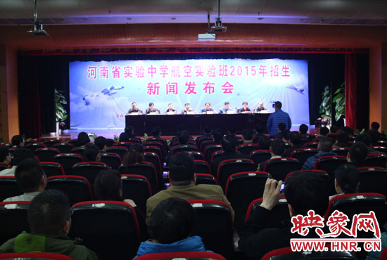 3月25日，省實驗中學(xué)召開新聞發(fā)布會，正式啟動了該校第一屆航空實驗班招生工作。