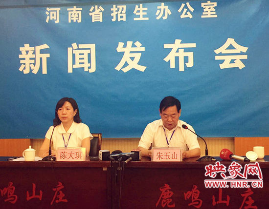 河南省招生辦公室新聞發(fā)布會(huì)現(xiàn)場 河南省招生辦公室新聞發(fā)布會(huì)現(xiàn)場