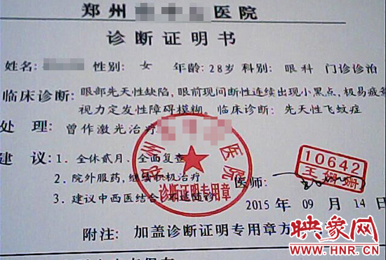 為了獲得信任，商家又傳來(lái)了已經(jīng)給他人開(kāi)好的診斷證明