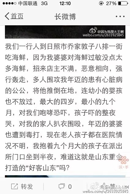 網(wǎng)友@我是大王啊 爆料 網(wǎng)友@我是大王啊 爆料