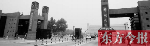 　　2016中國(guó)大學(xué)排行榜中，鄭州大學(xué)排名第62位