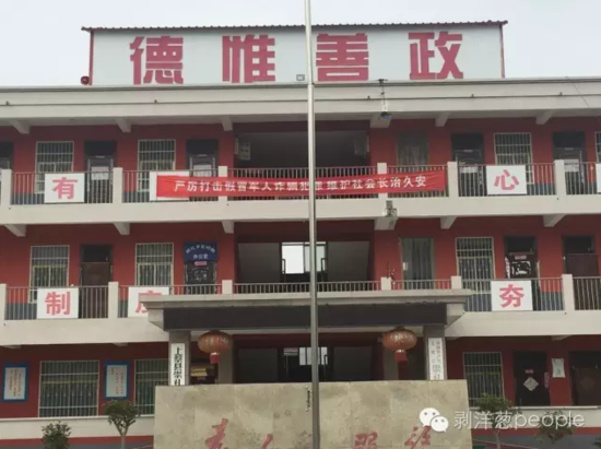 鄉(xiāng)政府大樓上打擊詐騙的標語。新京報記者安鐘汝 攝