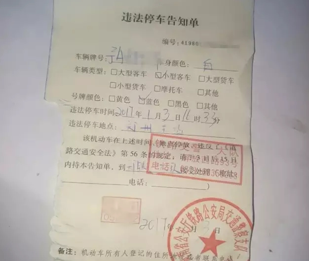 鄭州車主剛領(lǐng)到一張奇怪罰單！0扣分、0罰款！