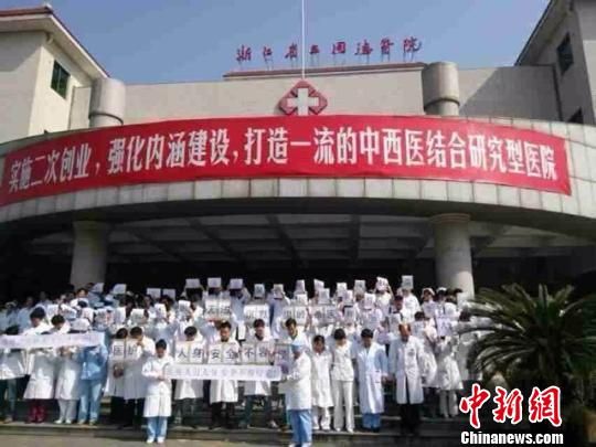 圖為浙江省立同德醫(yī)院悼念現(xiàn)場。 吳佳蔚 攝