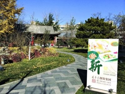 乙十六會(huì)所地壇店內(nèi)景。記者王文志攝