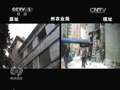 黔南州農(nóng)業(yè)局搬到了居民樓（右）辦公。 央視截屏