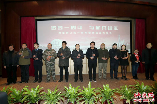 映象網(wǎng)成立一周年暨新版上線儀式上，10位知名網(wǎng)友共同發(fā)出了“河南正能量宣言”。