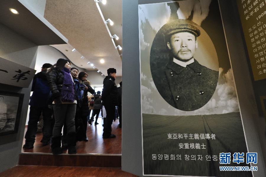 1月19日，觀眾在位于哈爾濱火車(chē)站的安重根義士紀(jì)念館參觀。