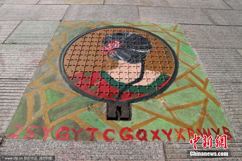 華北水院井蓋穿卡通外衣 集體“賣萌” 華北水院井蓋穿卡通外衣 集體“賣萌”