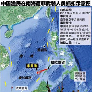 北京時間5月6日10時左右，中國漁船瓊瓊海09063、瓊瓊海03168在南沙半月礁作業(yè)時，遭遇菲律賓