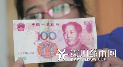 青島鄭州等多地取款機(jī)取出“M3S7”百元假鈔 青島鄭州等多地取款機(jī)取出“M3S7”百元假鈔