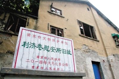 南京利濟巷慰安所舊址。 新華社發(fā)