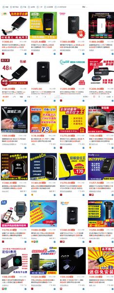 淘寶網(wǎng)上搜索定位追蹤器，能顯示多種待售商品，有的形如硬幣大小。