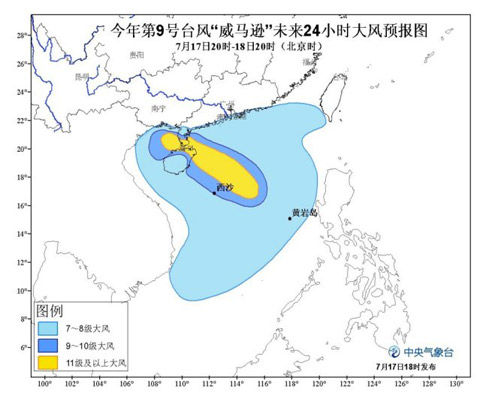 今年第9號臺風(fēng)“威馬遜”未來24小時(shí)大風(fēng)預(yù)報(bào)圖 今年第9號臺風(fēng)“威馬遜”未來24小時(shí)大風(fēng)預(yù)報(bào)圖