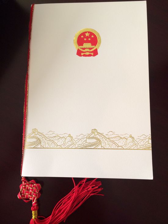 時(shí)任國務(wù)院總理溫家寶宴請(qǐng)歐盟委員會(huì)主席巴羅佐時(shí)的菜單。 花惠生 供圖