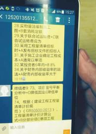 接收答案的手機。