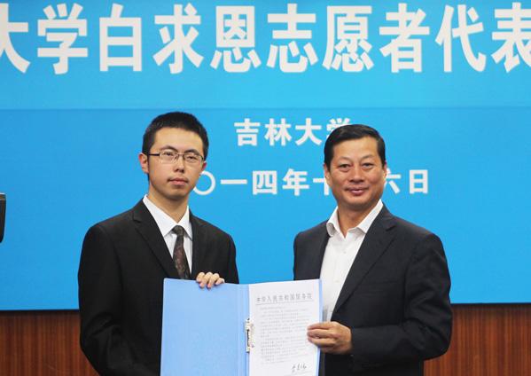 吉林大學白求恩志愿者代表座談會 吉林大學白求恩志愿者代表座談會