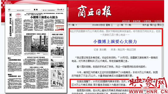 南瓜大豐收菜農(nóng)發(fā)愁 映象網(wǎng)發(fā)起媒體助農(nóng)打開(kāi)銷路 南瓜大豐收菜農(nóng)發(fā)愁 映象網(wǎng)發(fā)起媒體助農(nóng)打開(kāi)銷路