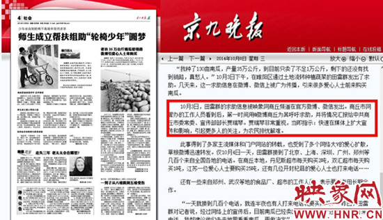 南瓜大豐收菜農(nóng)發(fā)愁 映象網(wǎng)發(fā)起媒體助農(nóng)打開(kāi)銷路 南瓜大豐收菜農(nóng)發(fā)愁 映象網(wǎng)發(fā)起媒體助農(nóng)打開(kāi)銷路