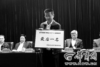 昨日會(huì)上，韓城市因?yàn)樵谪?cái)稅工作方面考核排名較后，獲取了一個(gè)黃牌。