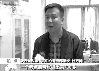      有關(guān)部門介紹作弊事件。