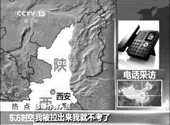 知情者接受電話采訪。 央視截屏