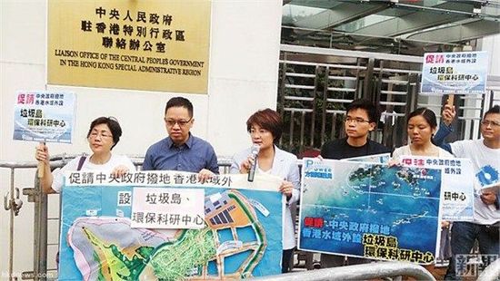 10月24日，約10名將軍澳居民帶同計劃書及大型模型到中聯(lián)辦外請愿，要求中央及珠海政府協(xié)調(diào)，撥出香港水域以外低生態(tài)價值的孤島，供香港興建“垃圾島”及“環(huán)保教育科研中心。