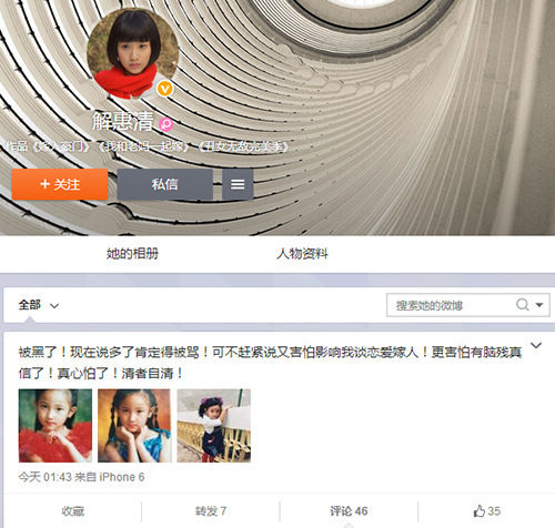 《紅高粱》演員解惠清否認是“變性人”(圖) 《紅高粱》演員解惠清否認是“變性人”(圖)