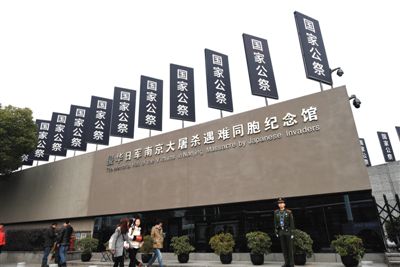 近日，南京侵華日軍南京大屠殺遇難同胞紀念館建筑及周邊道路上布置了國家公祭日主題標語牌.