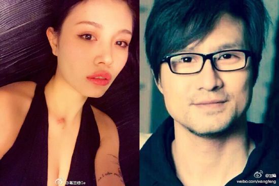 葛薈婕與汪峰 葛薈婕與汪峰