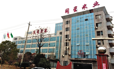 月11日，婁底市經(jīng)濟(jì)技術(shù)開發(fā)區(qū)內(nèi)，同星米業(yè)和吳哥世家兩家公司因借貸資金鏈斷裂，公司大門緊鎖。新京報記